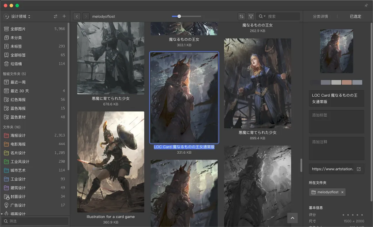 導入 ArtStation 完成／圖片來源：Eagle
