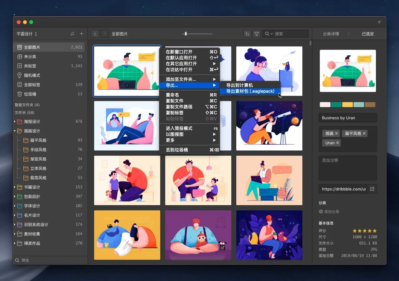 匯出 eaglepack／圖片來源：Eagle