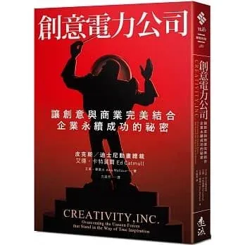 创意电力公司：让创意与商业完美结合、企业永续成功的秘密