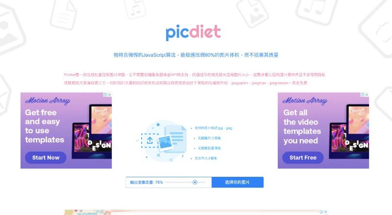Picdiet