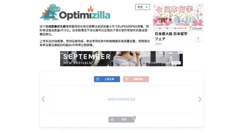 Optimizilla