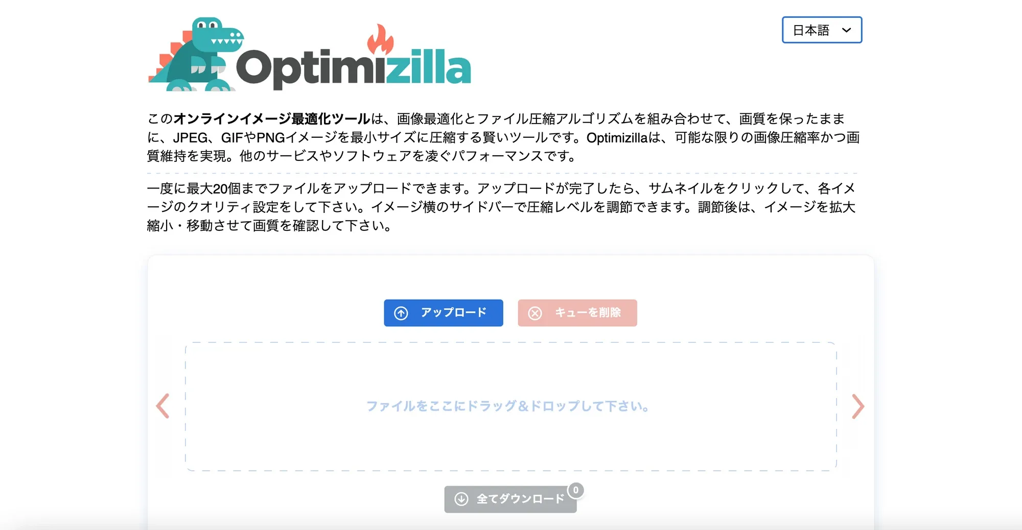  画像クレジット： Optimizilla