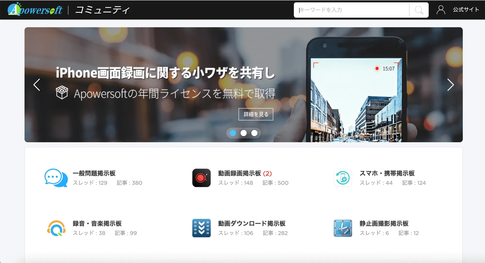 画像クレジット：Apowersoft