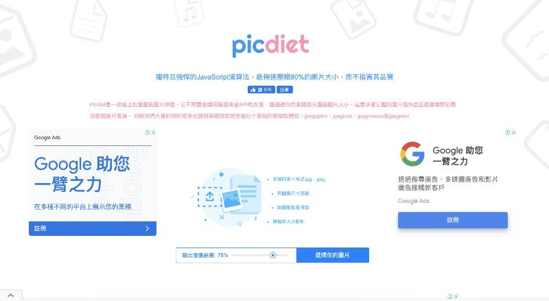 Picdiet