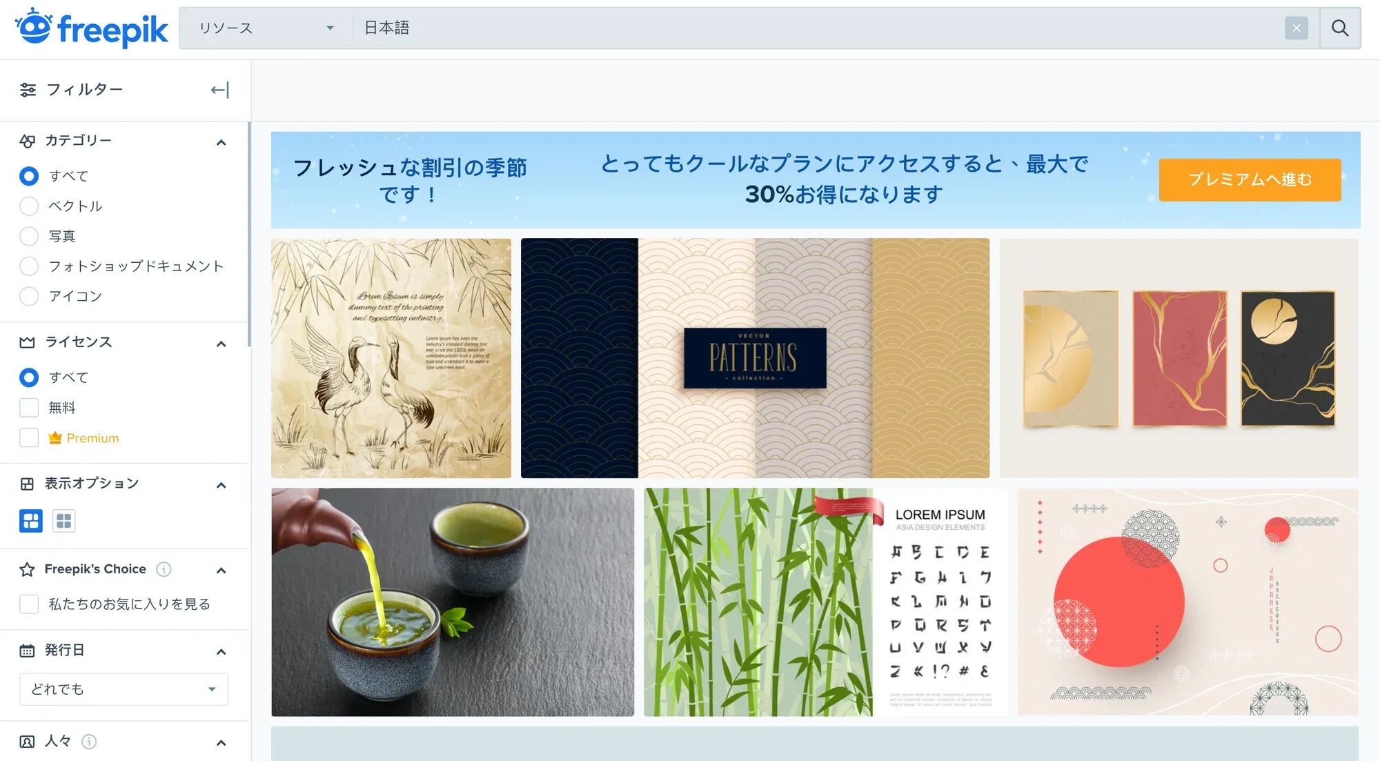 freepik