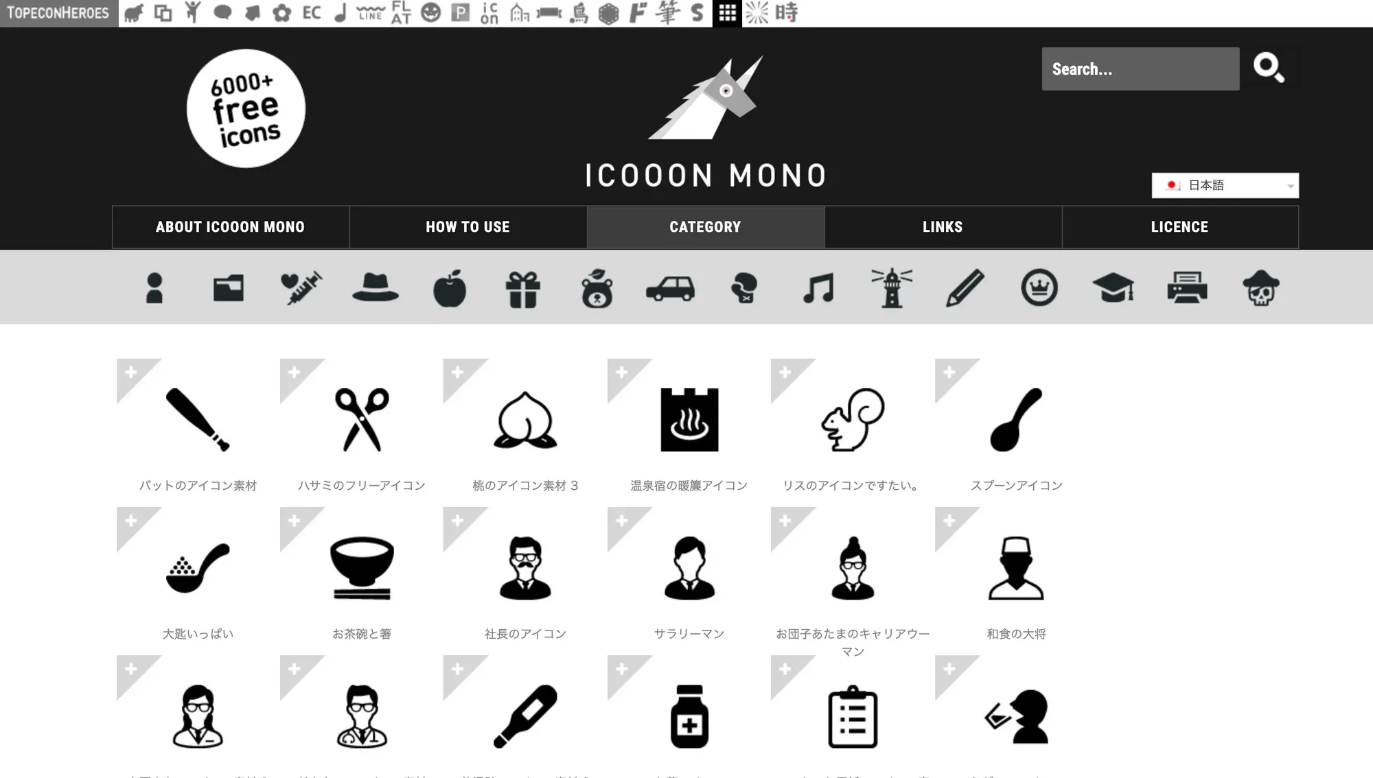 Icooon Mono