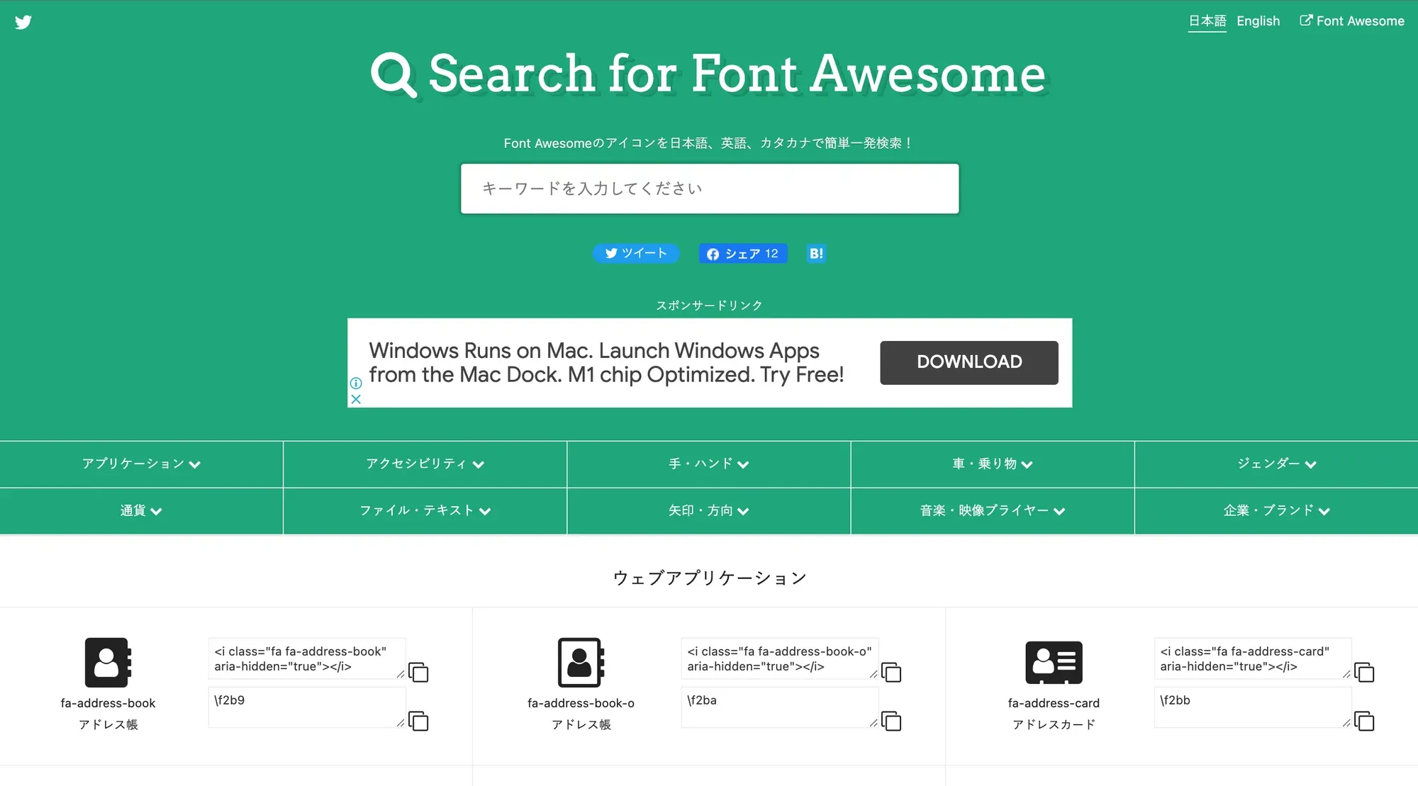 Font Awesome