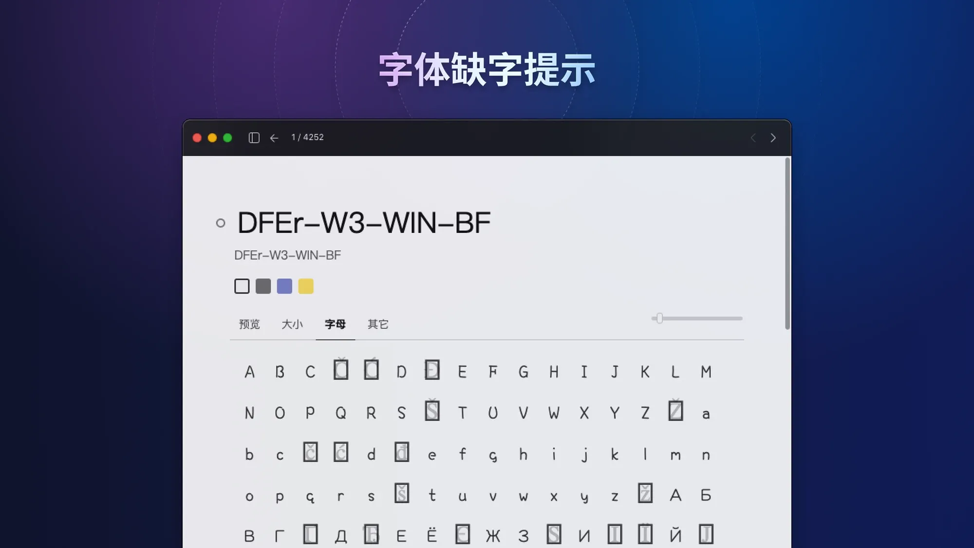 图像来源：Eagle 4.0 beta font-viewer