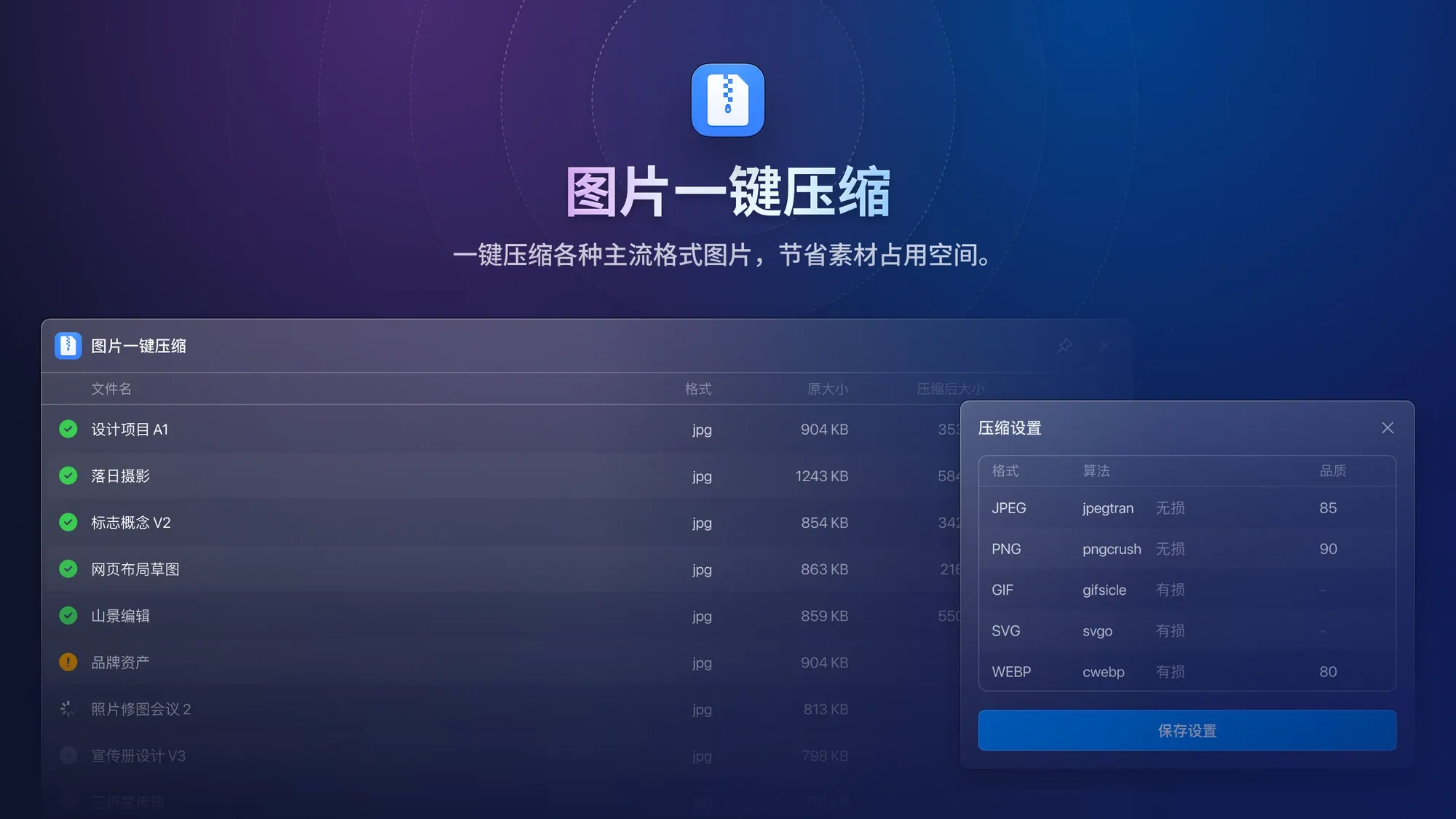 图像来源：Eagle 4.0 beta image-compressor