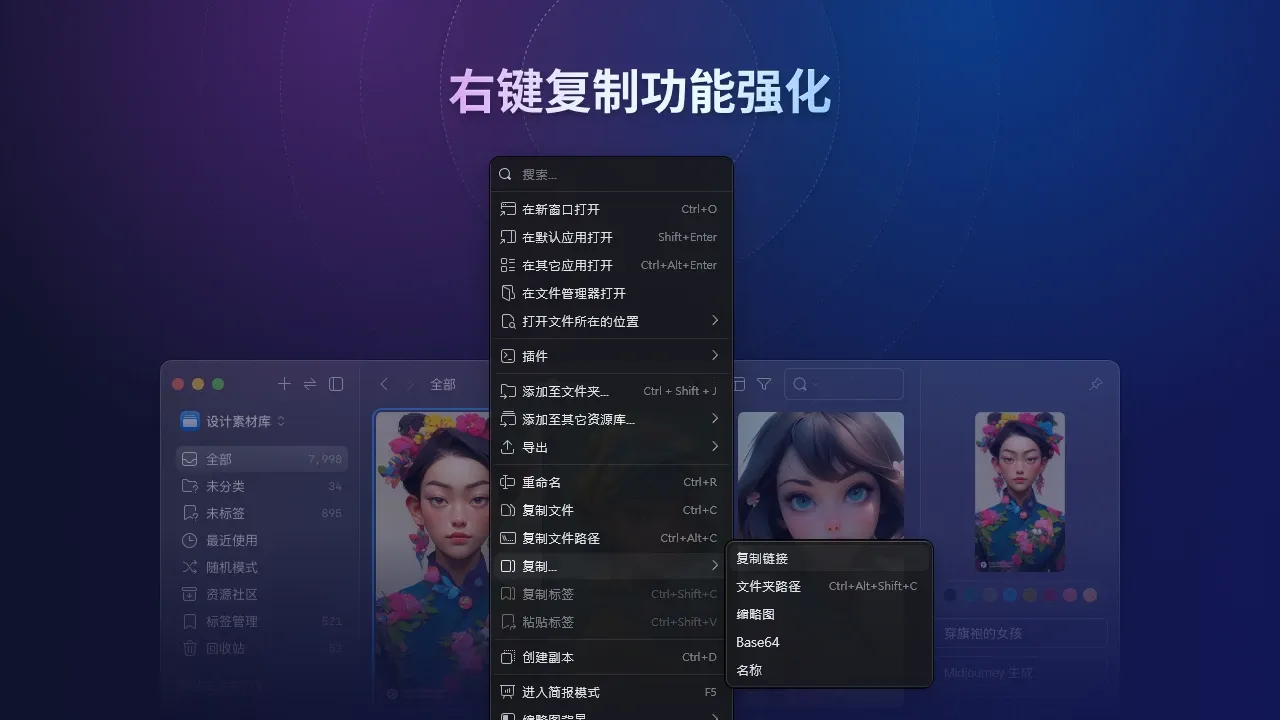 图像来源：Eagle 4.0 beta context-menu-search
