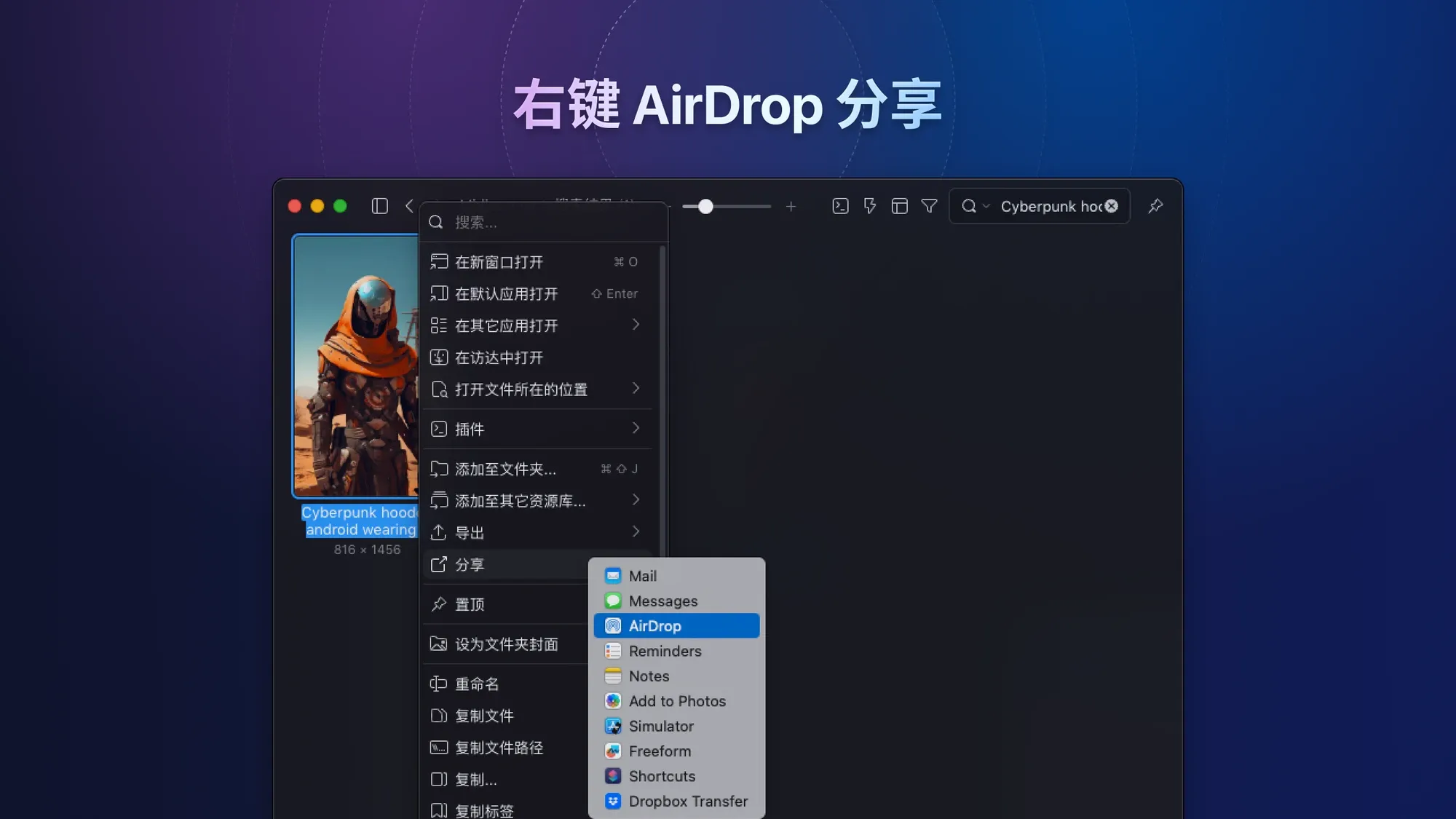 图像来源：Eagle 4.0 beta airdrop