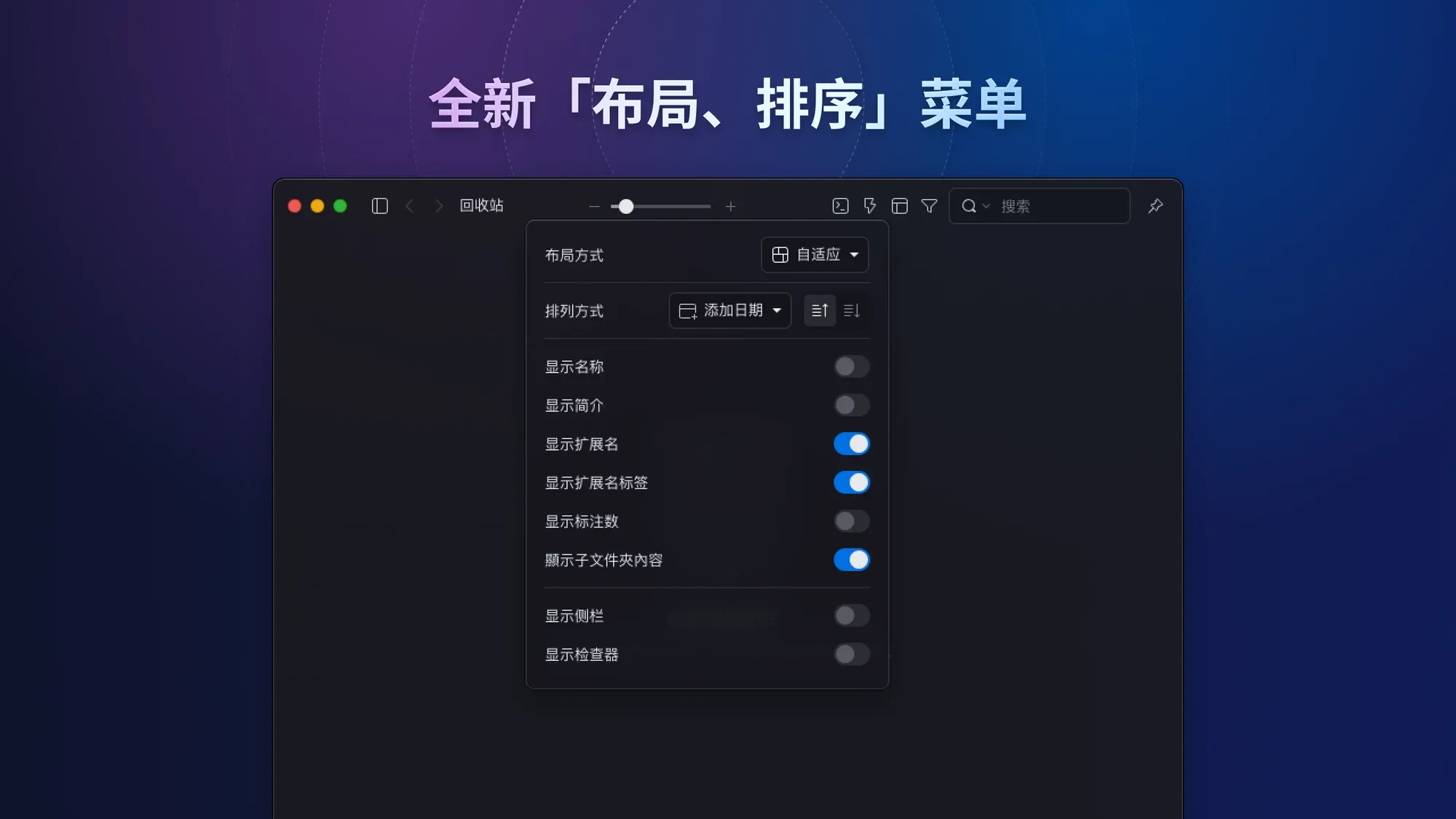 图像来源：Eagle 4.0 beta sort-layout-menu