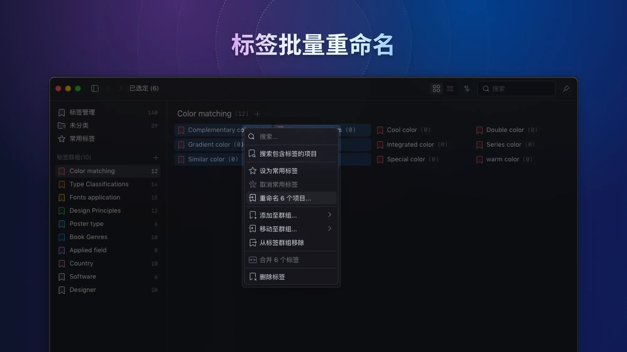 图像来源：Eagle 4.0 beta tag-manager-batch-rename
