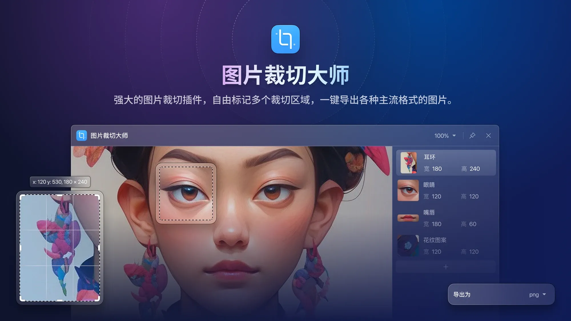 图像来源：Eagle 4.0 beta crop-master