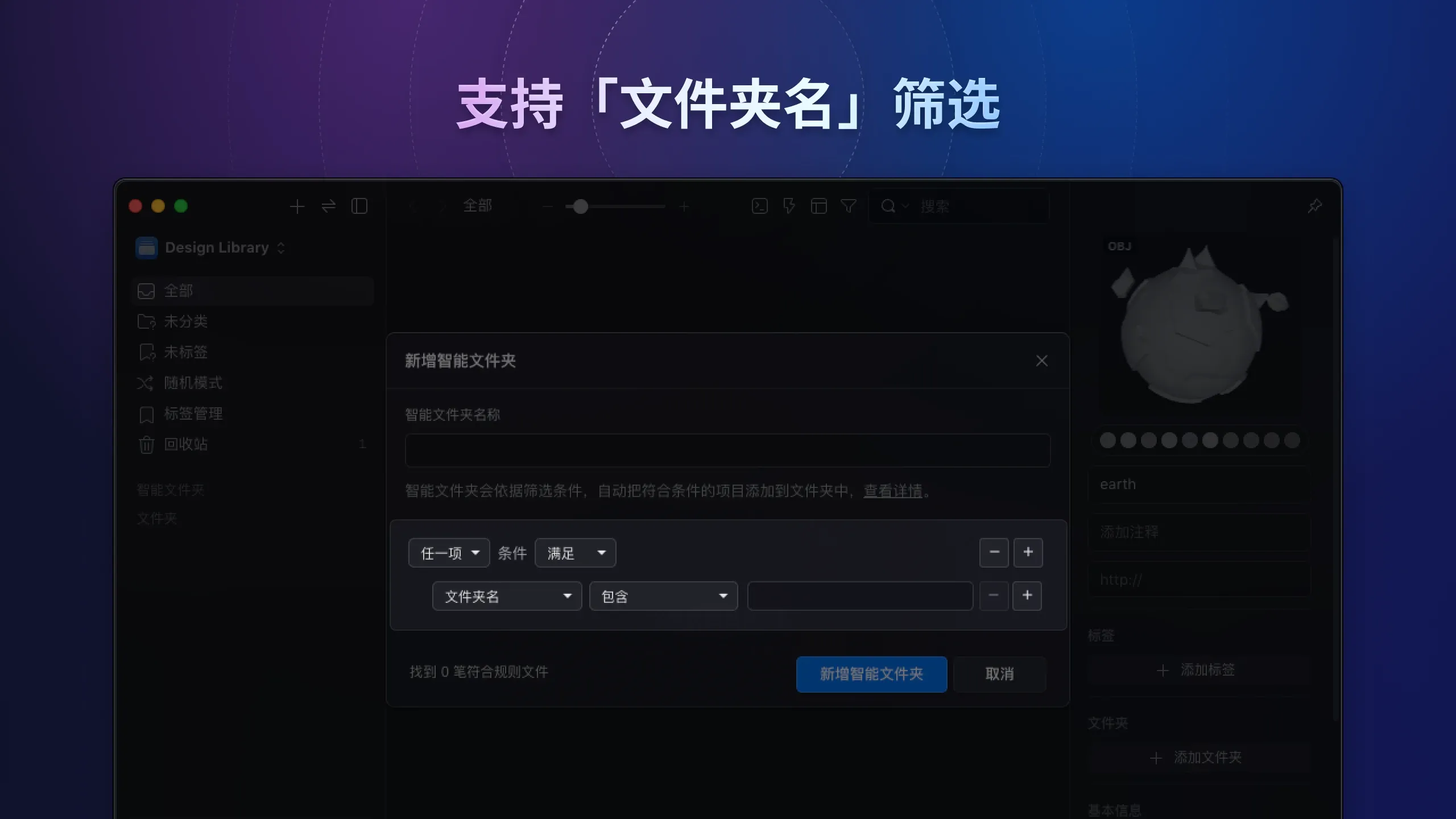 图像来源：Eagle 4.0 beta smart-folder-foldername