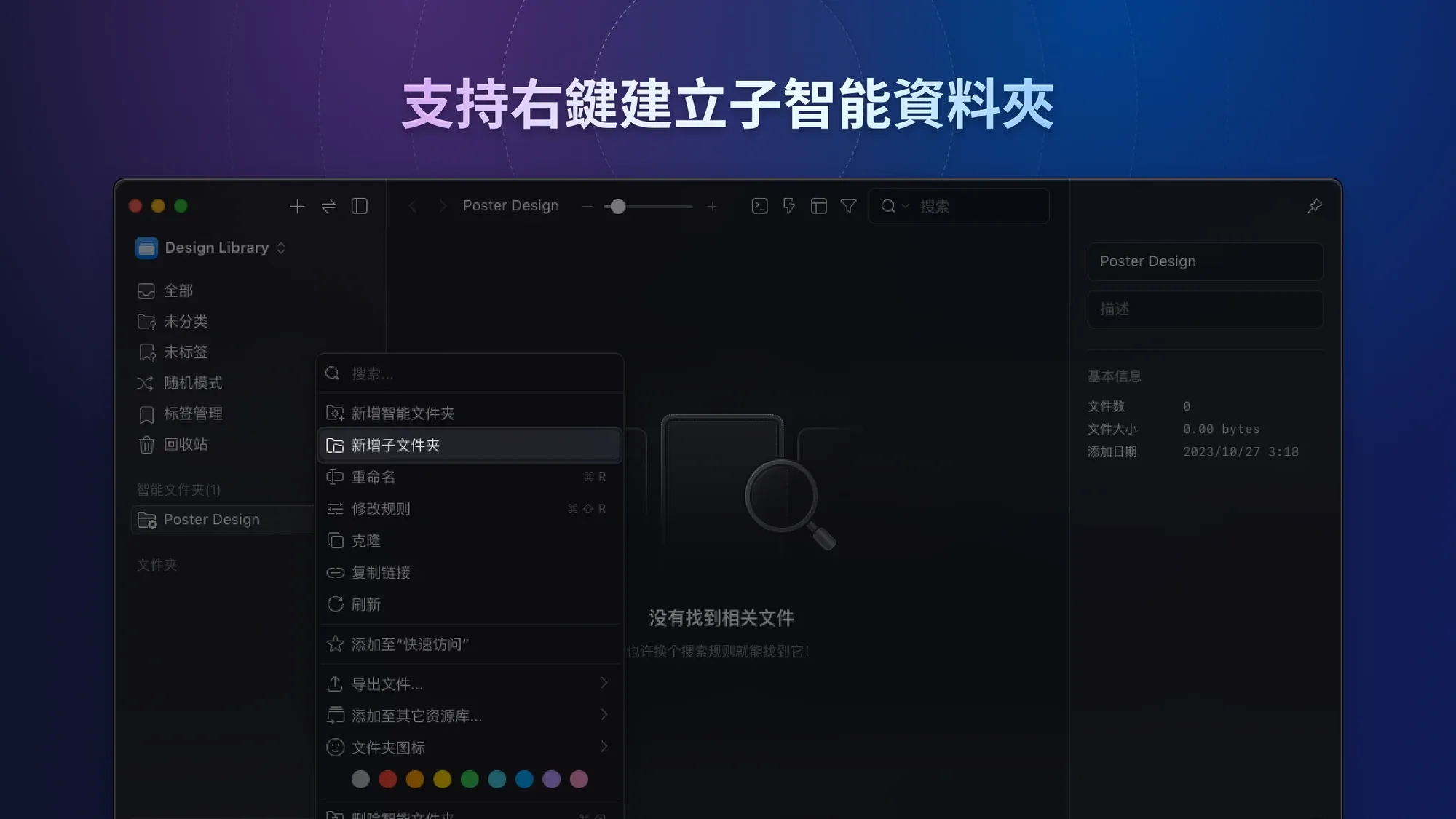 图像来源：Eagle 4.0 beta smart-folder-sub-folder
