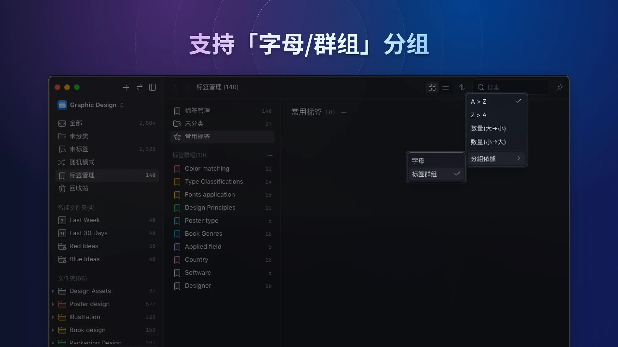 图像来源：Eagle 4.0 beta tag-manager-group