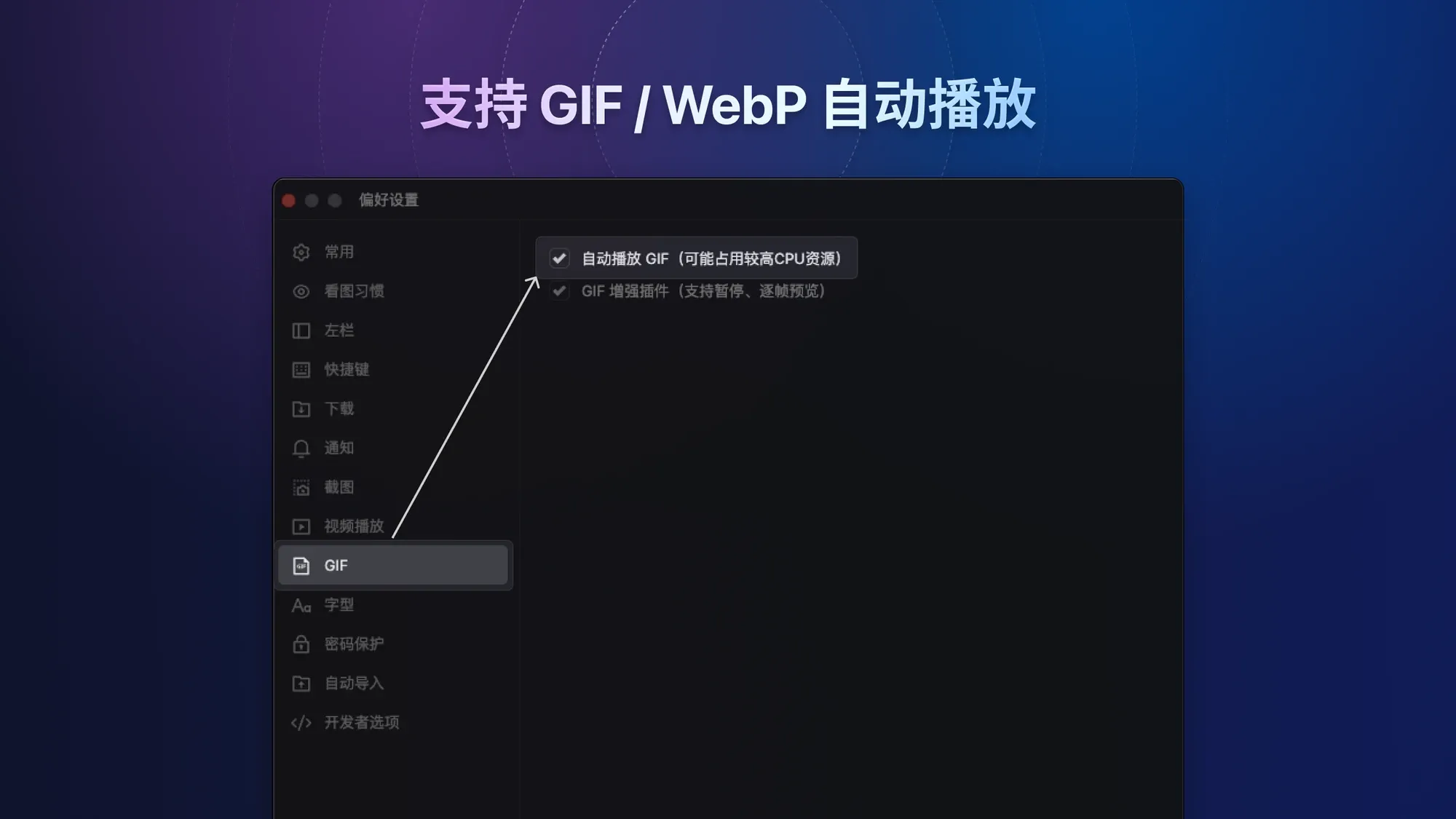 图像来源：Eagle 4.0 beta auto-play-gif