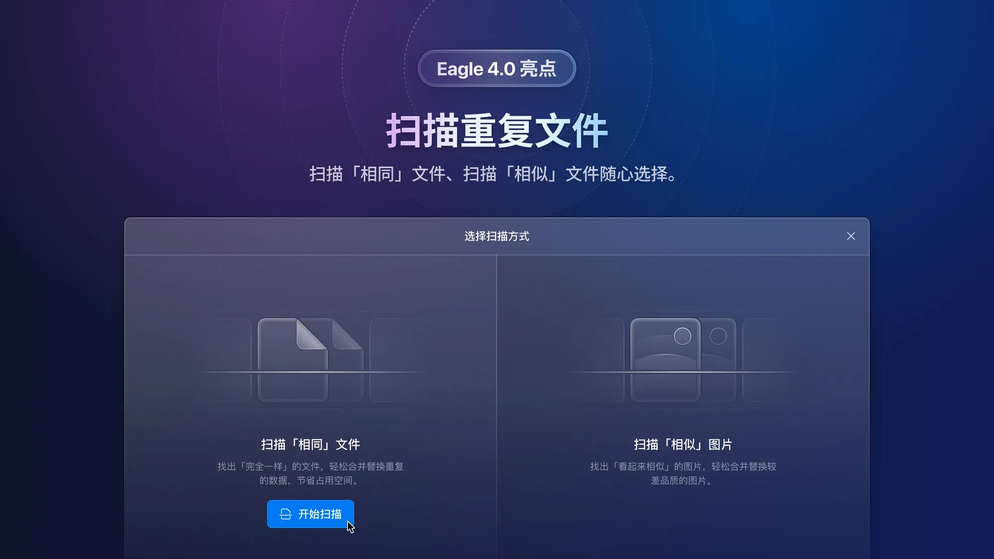 图像来源：Eagle 4.0 beta duplicate1