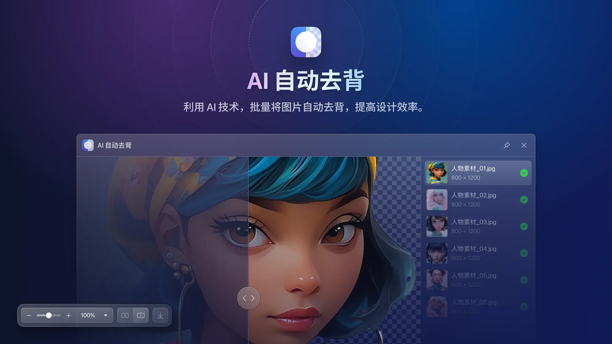 图像来源：Eagle 4.0 beta background-remove