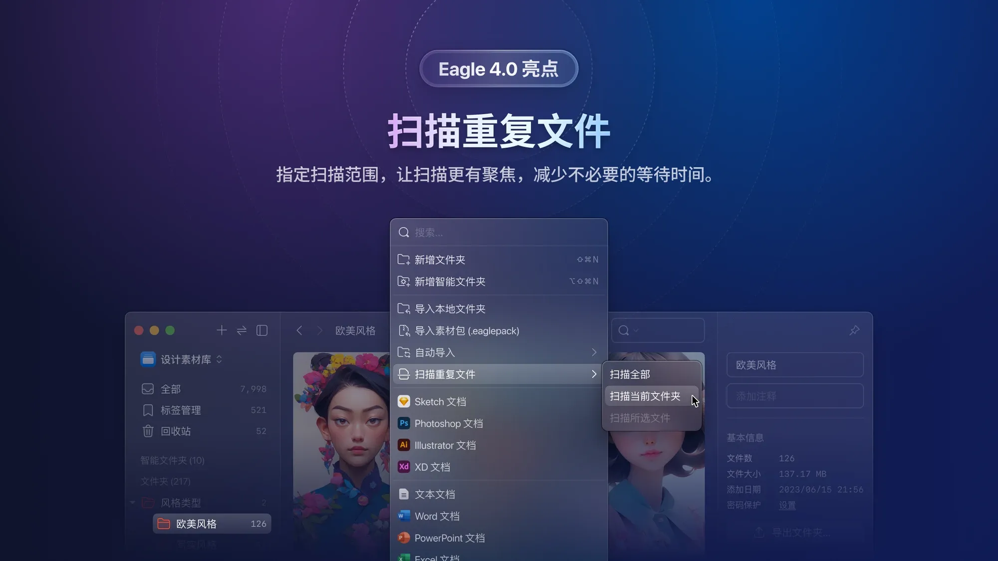 图像来源：Eagle 4.0 beta duplicate3