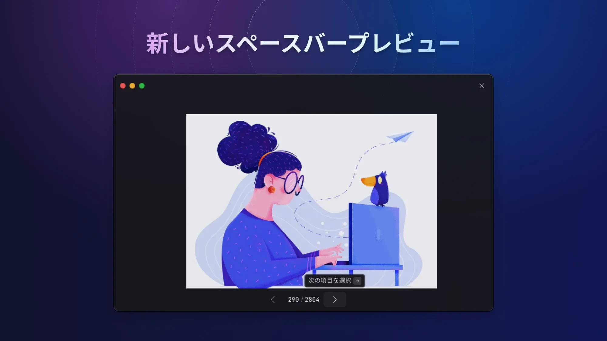 spacebar-preview