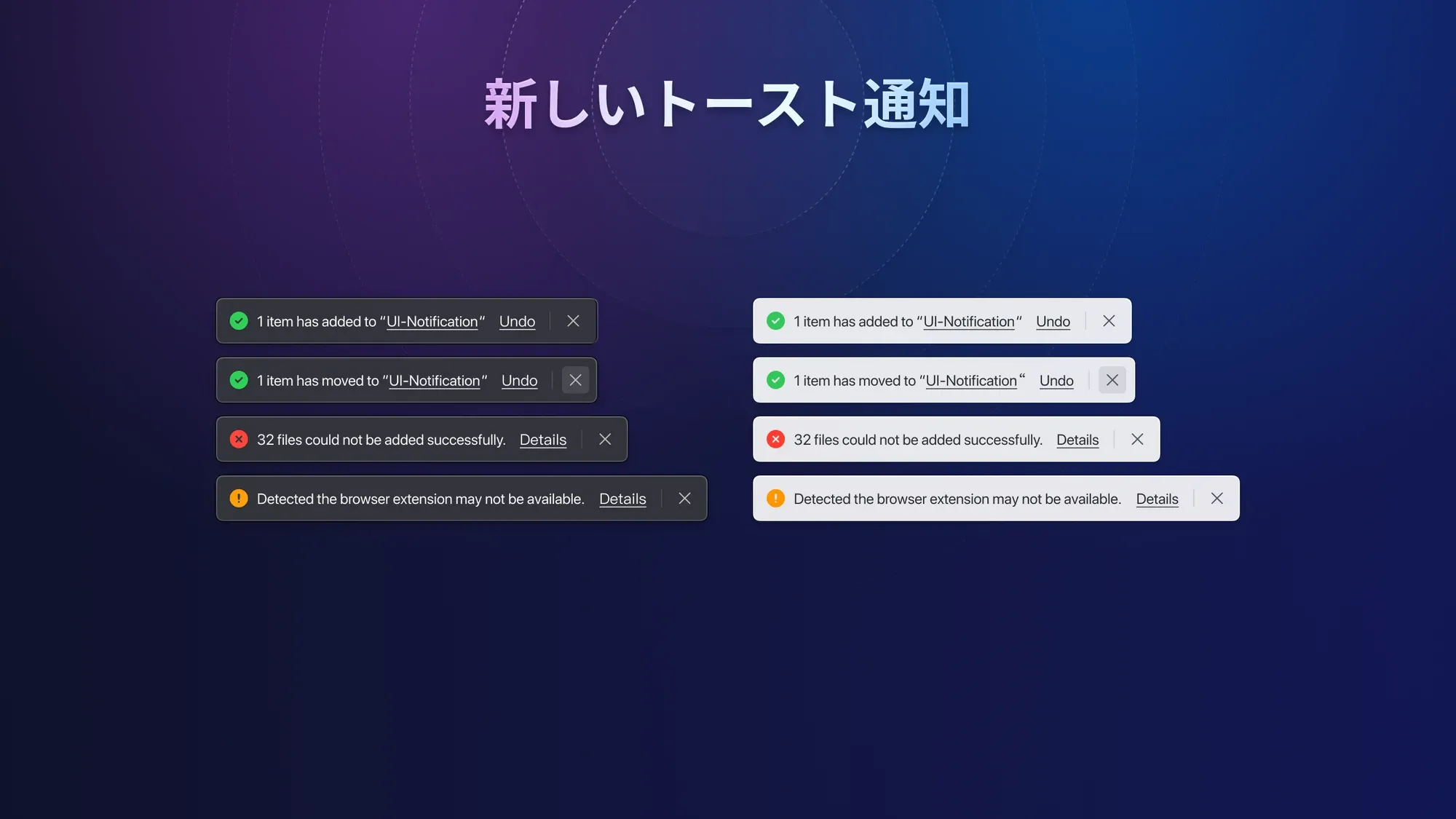 new-toast-notification