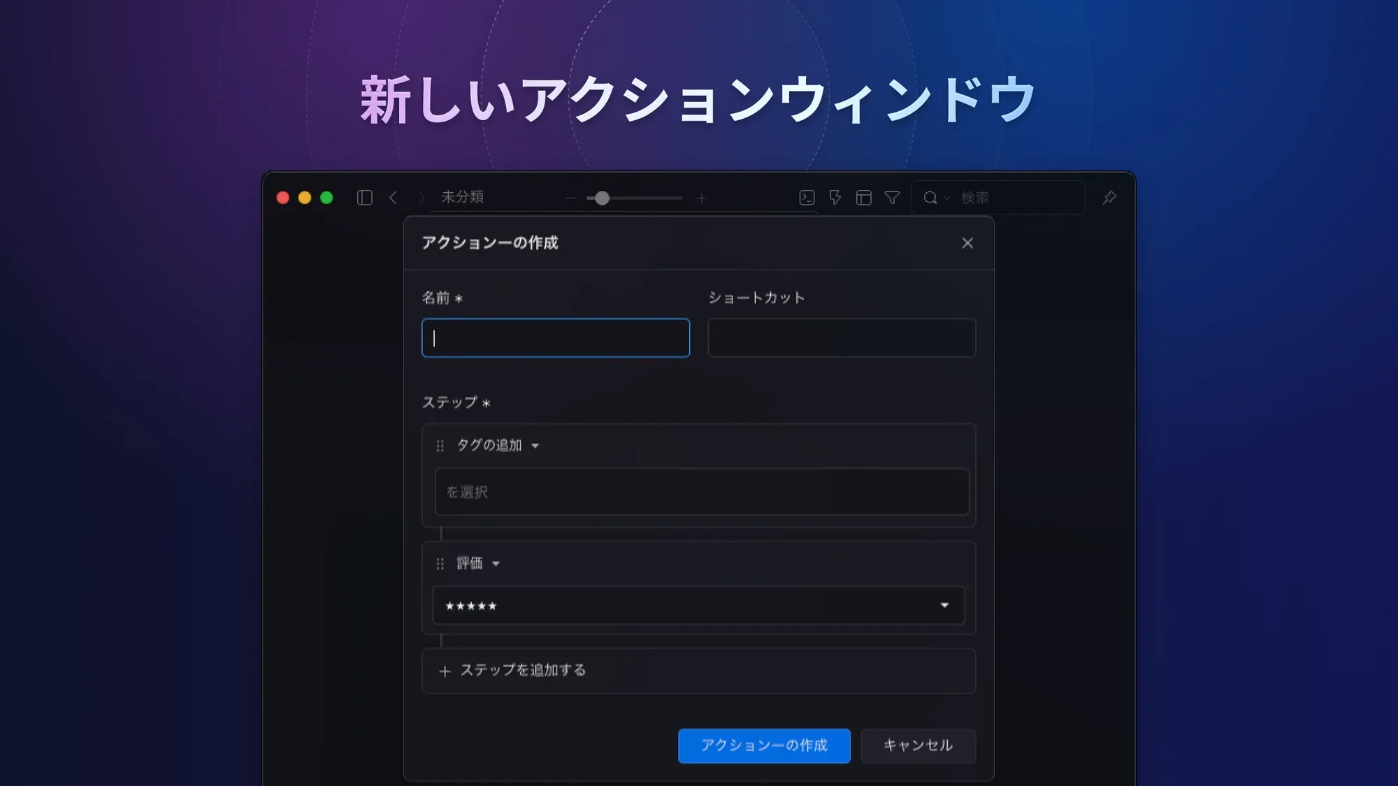 action-window