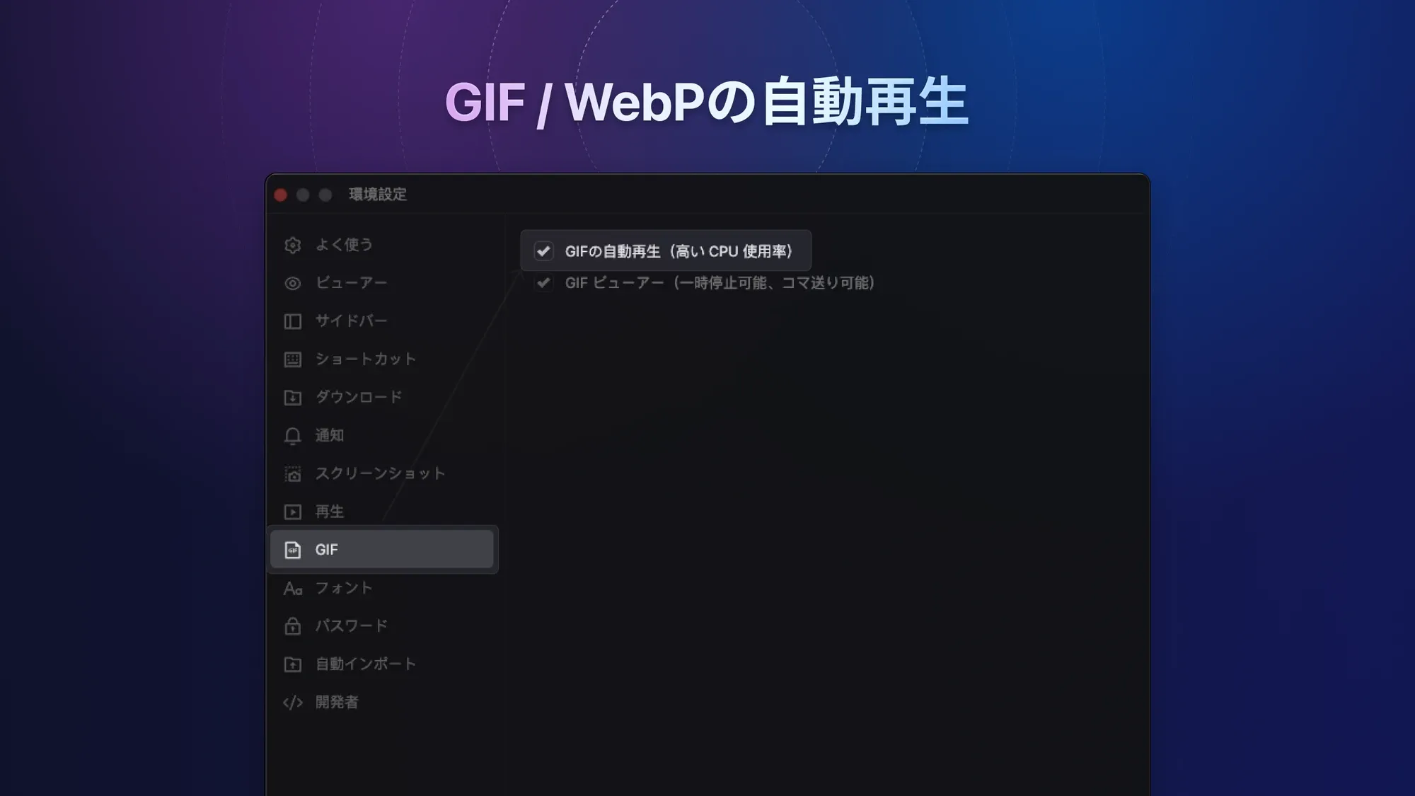 gif-autoplay