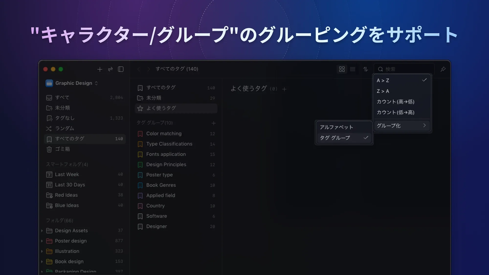 tag-management-group