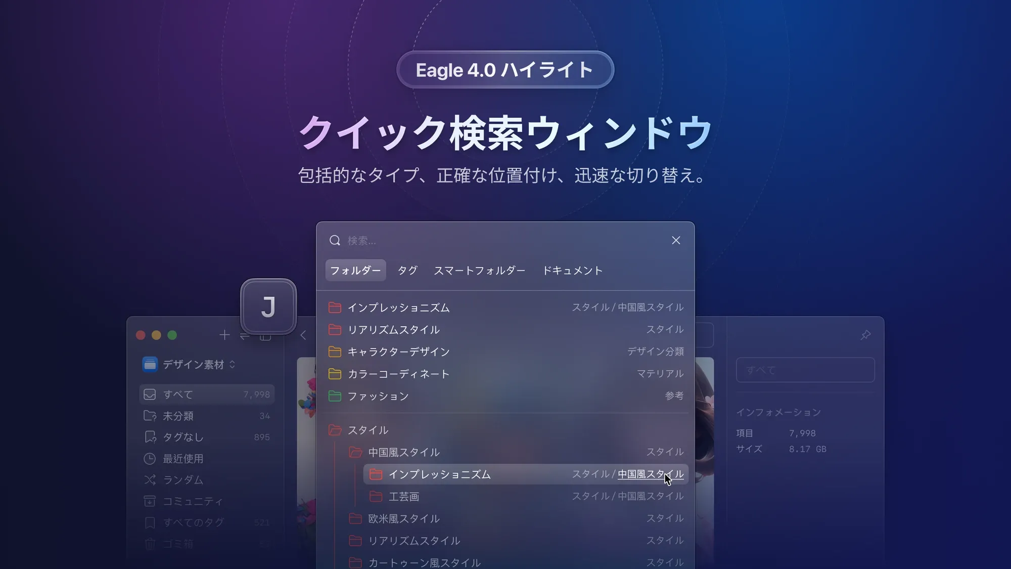 quick-search