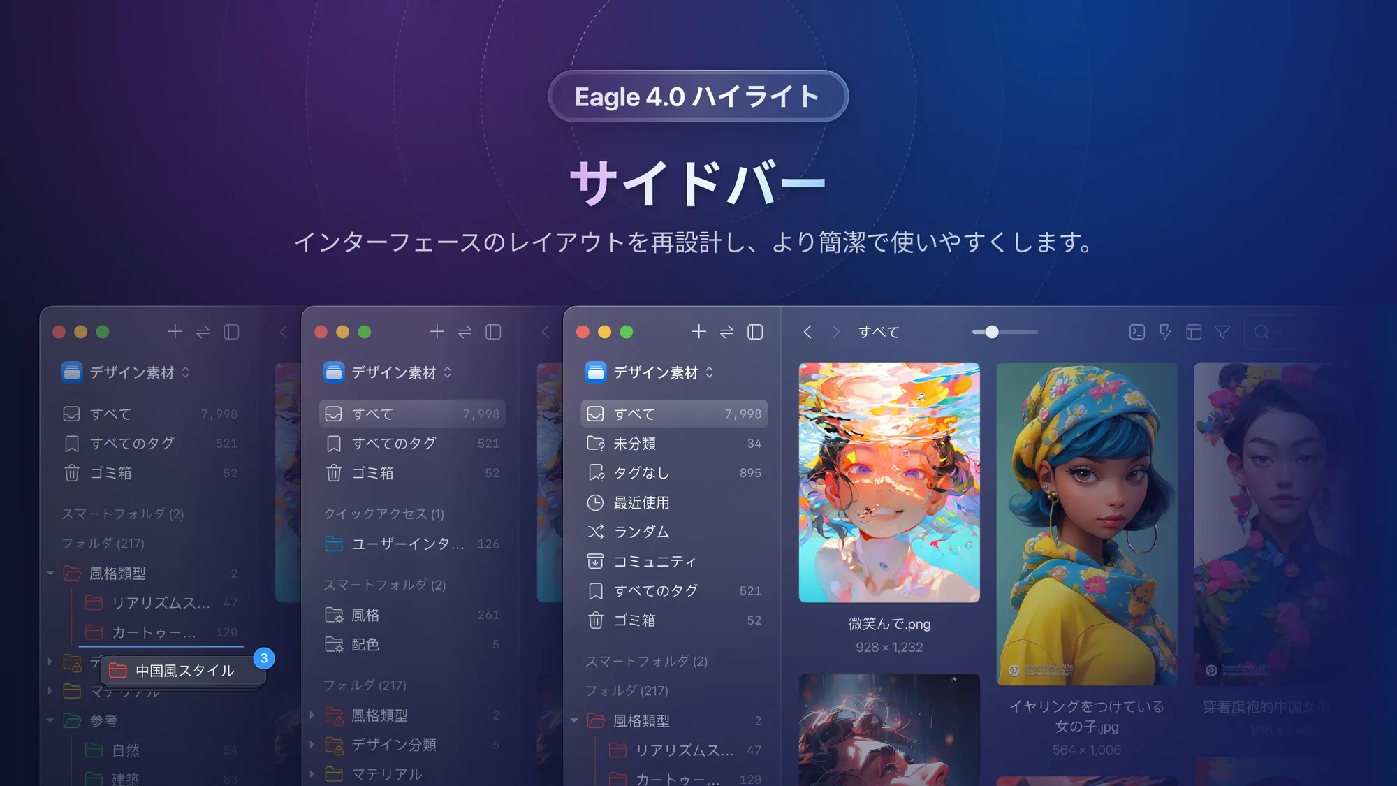 sidebar