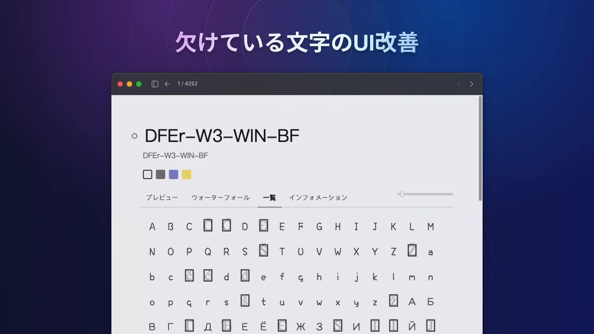 font-manager