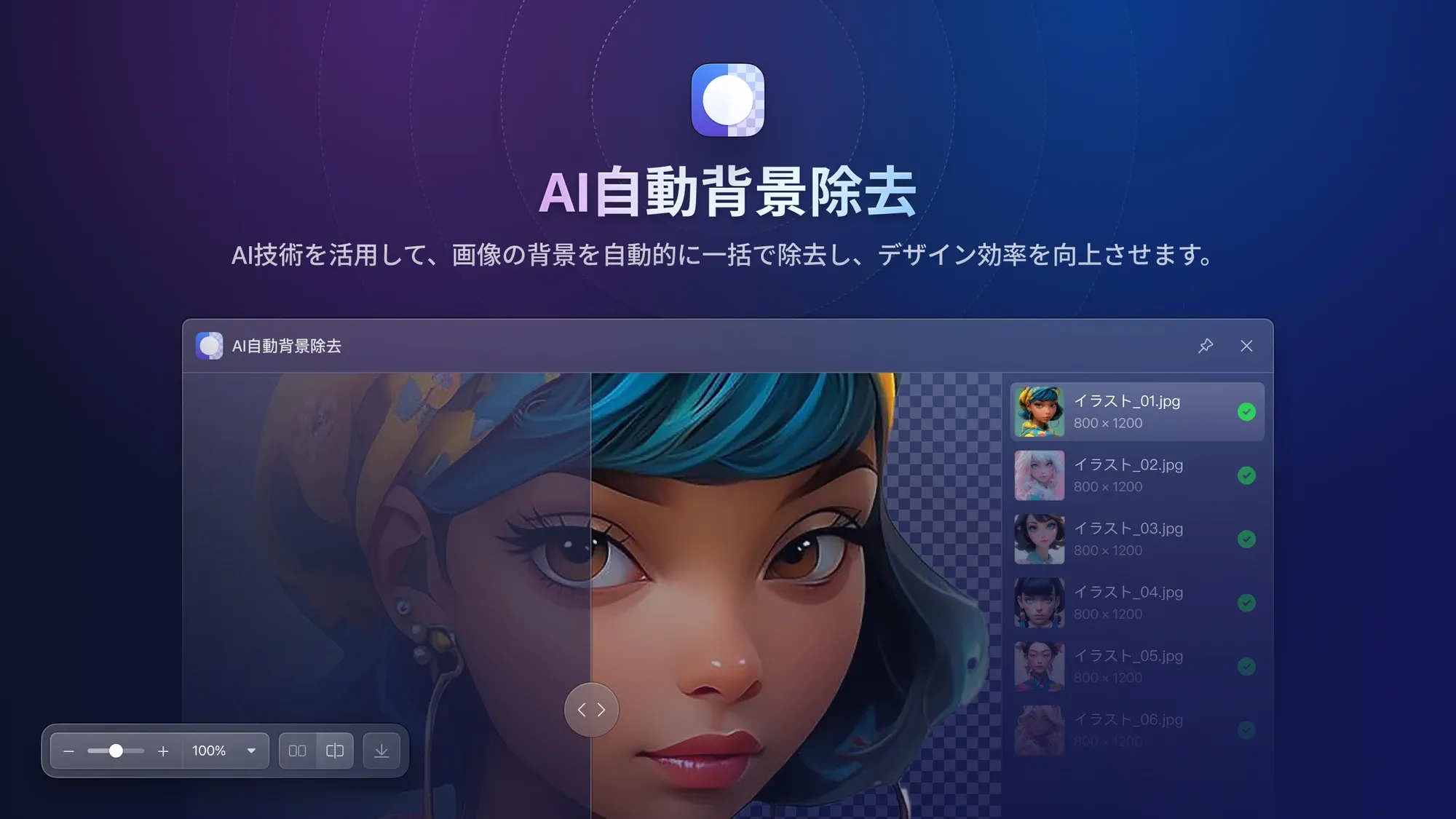 remove-background