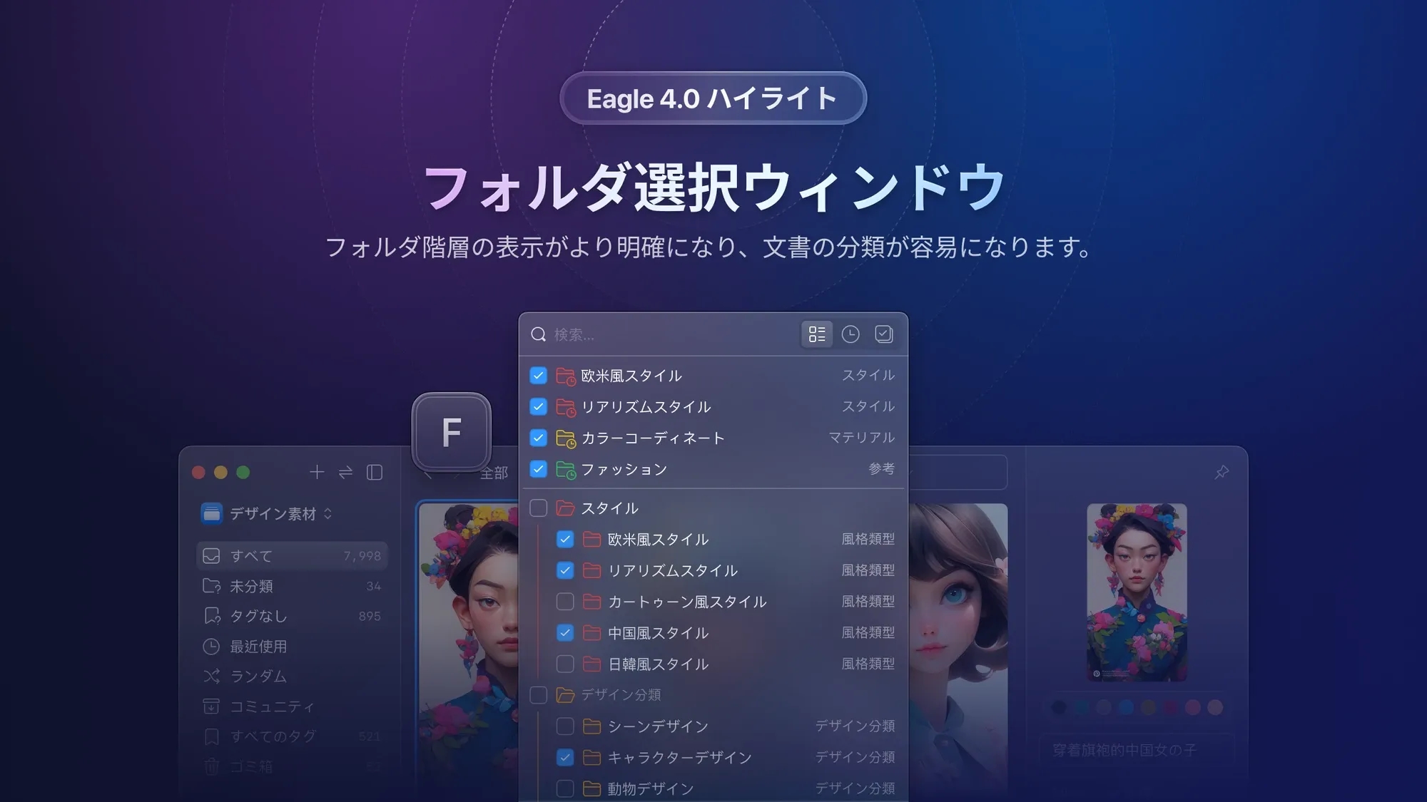 folder-select