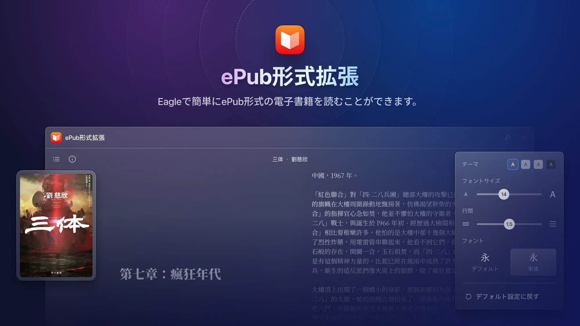 epub-extension