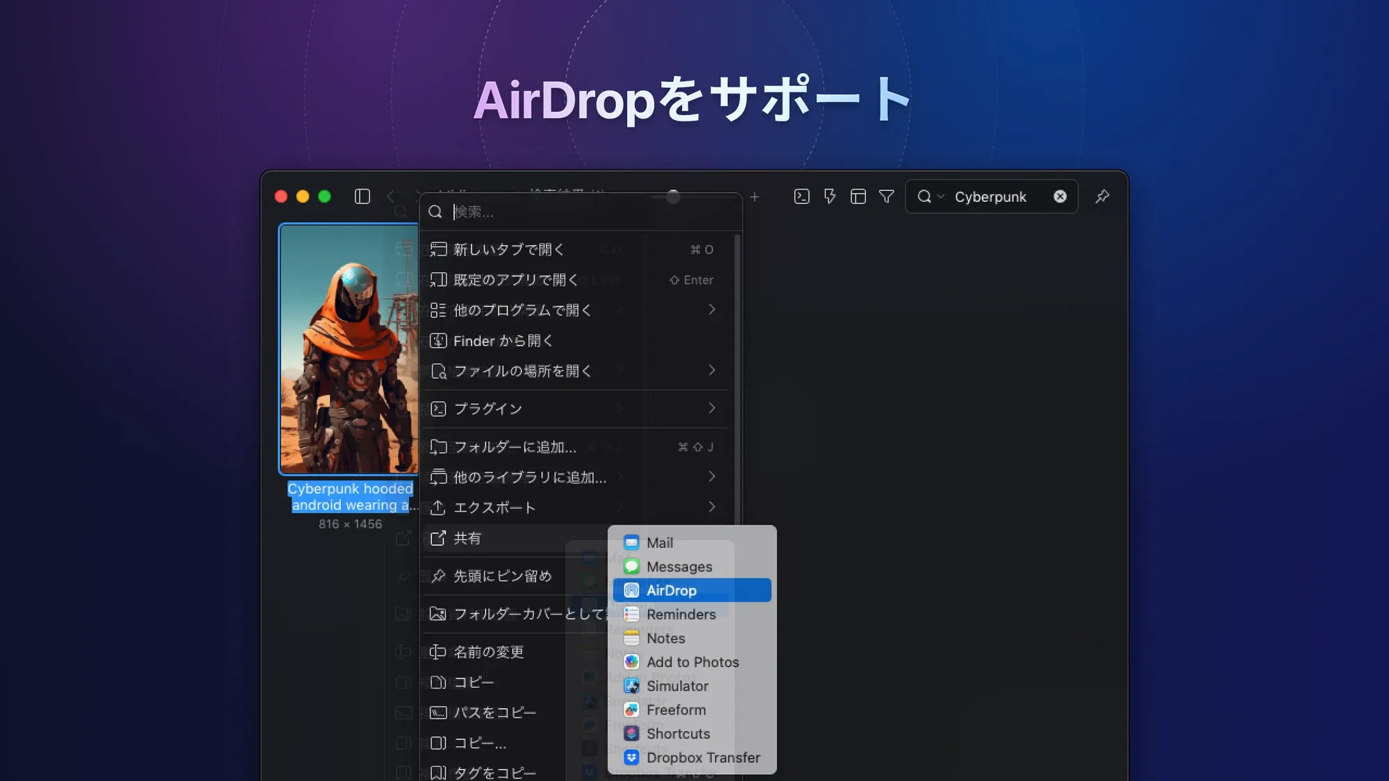 airdrop