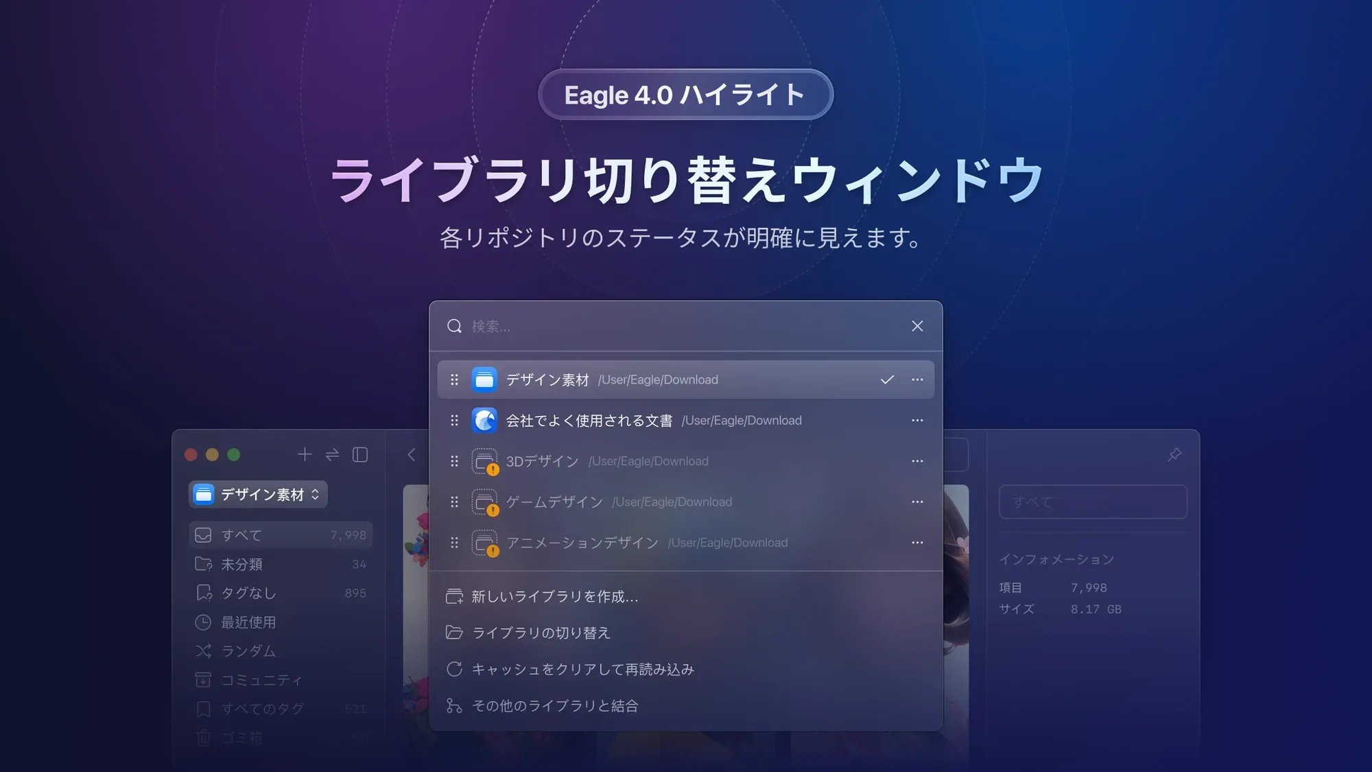 library-select-2