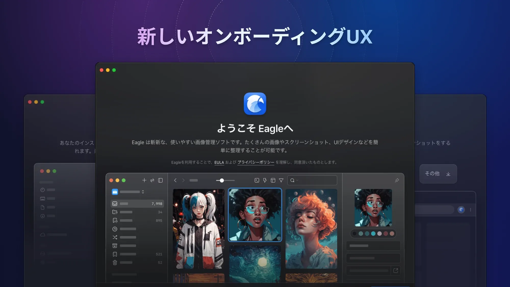 new-onboarding