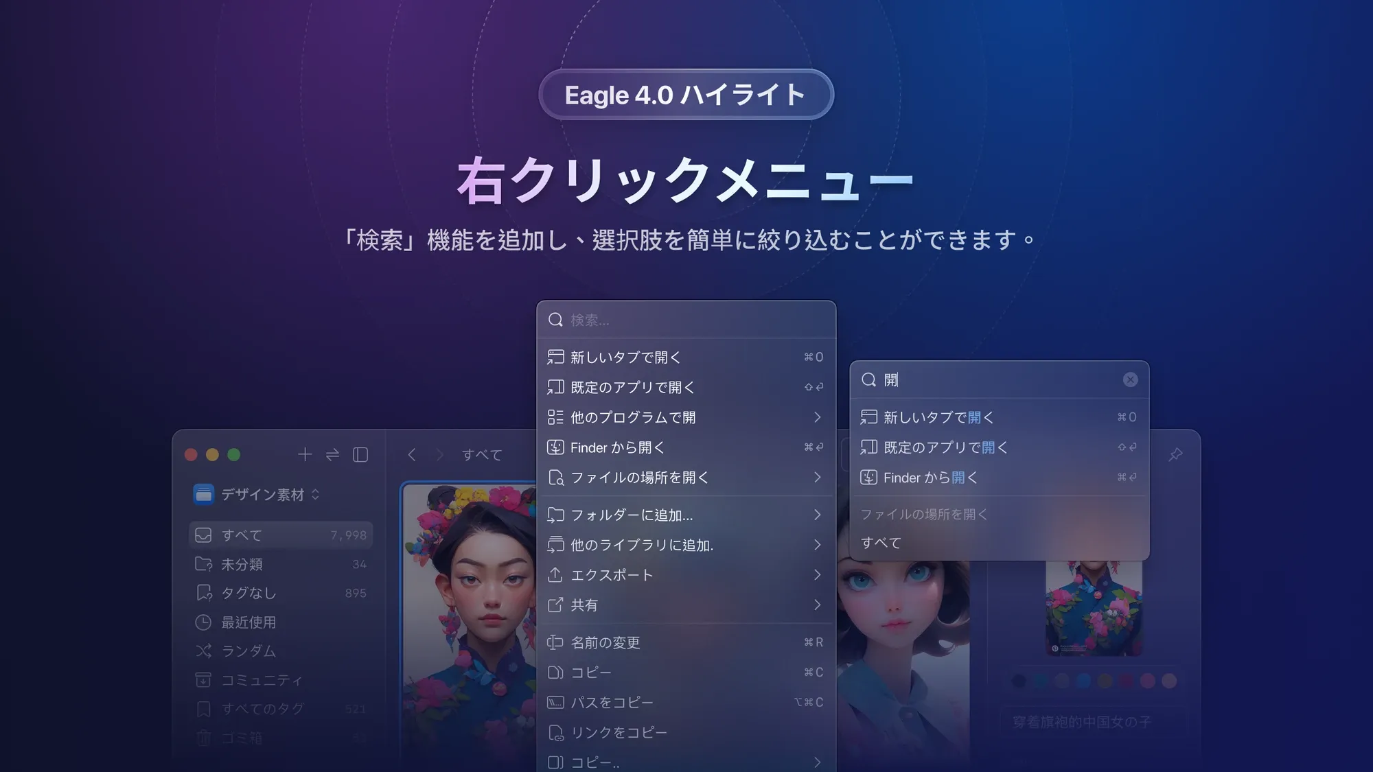 right-click-menu