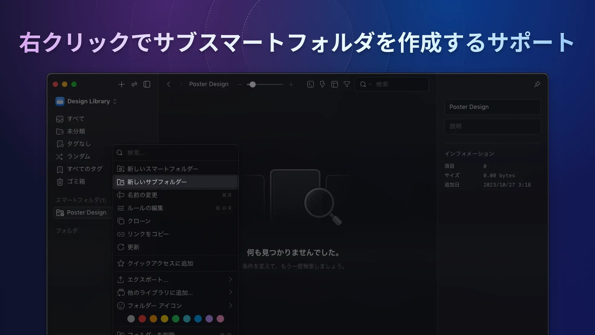 new-sub-smart-folder