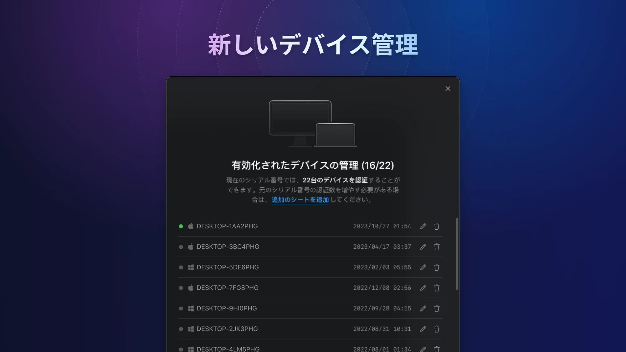 device-management