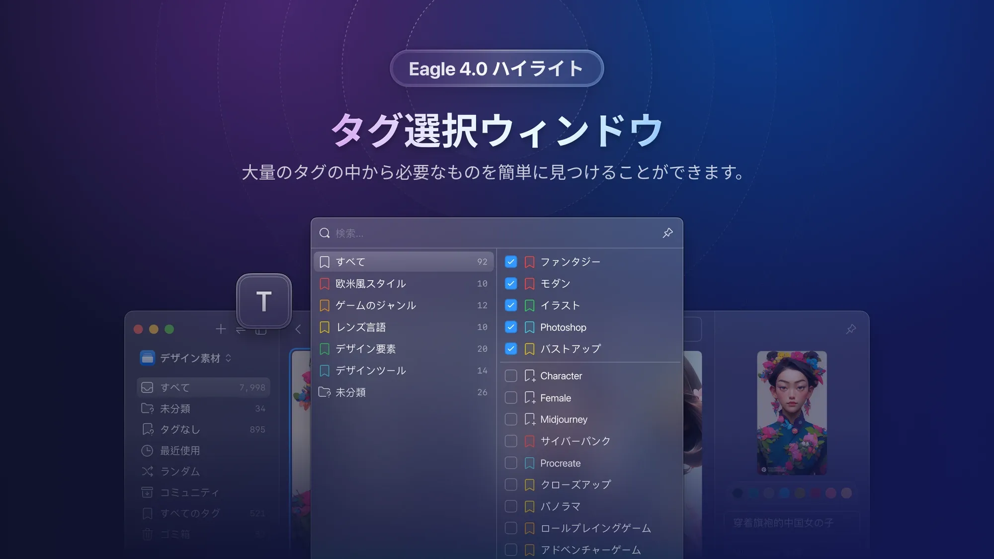 tag-select