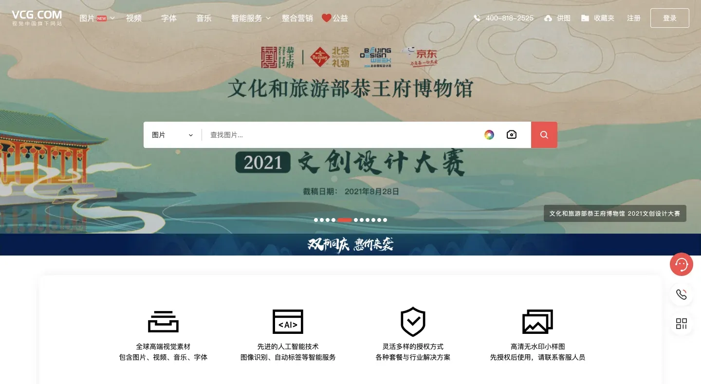 视觉中国