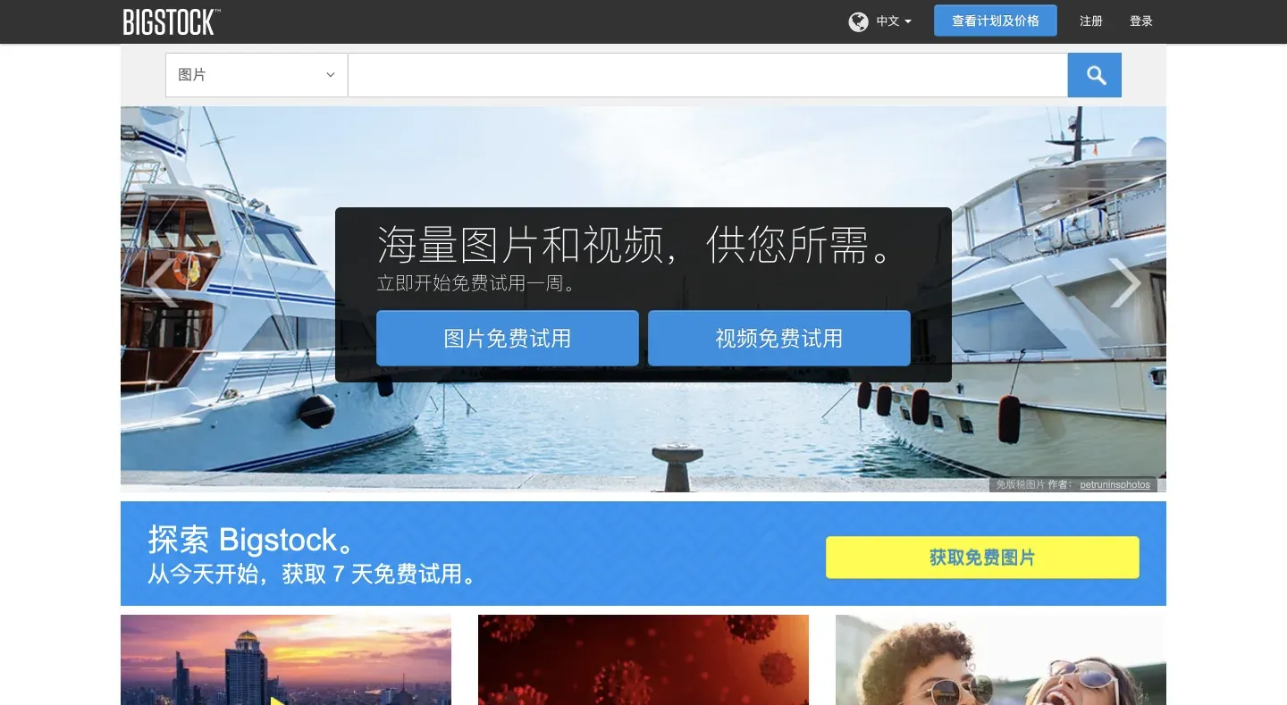 Bigstock