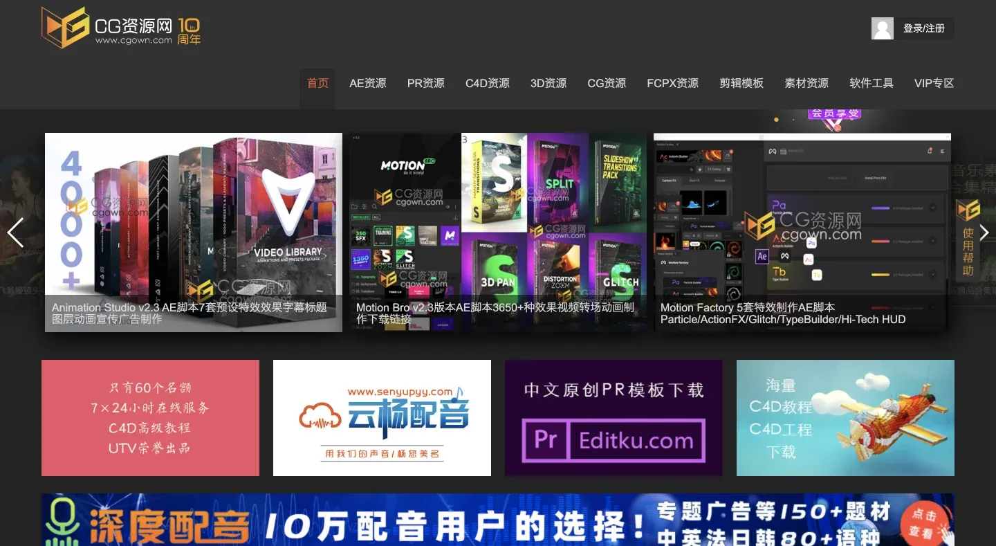 CG资源网