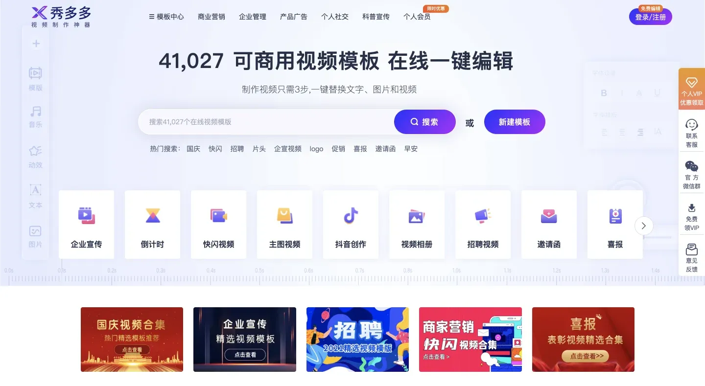 秀多多