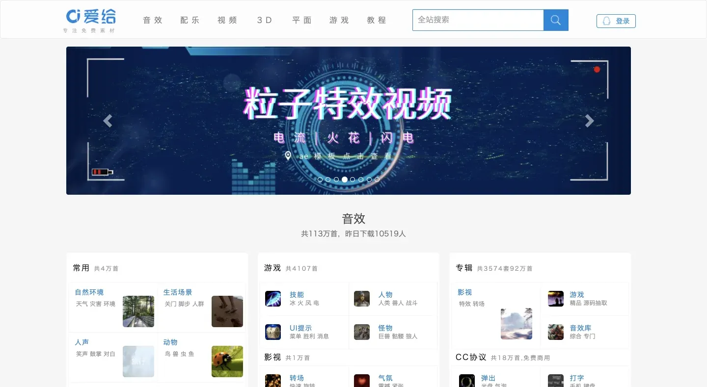 爱给网