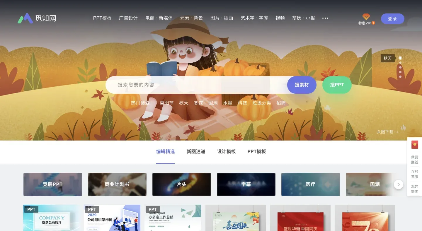 觅知网