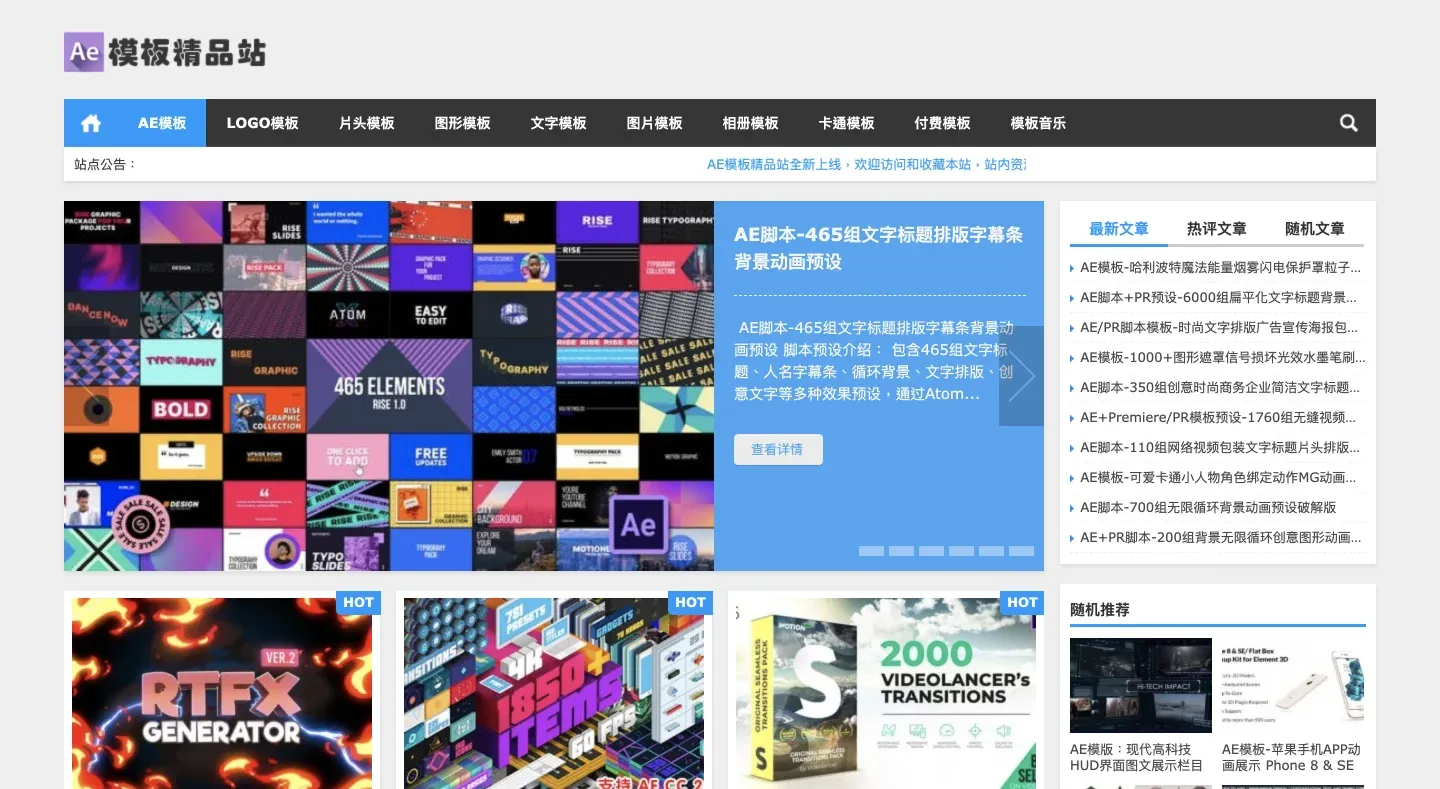 模板精品站